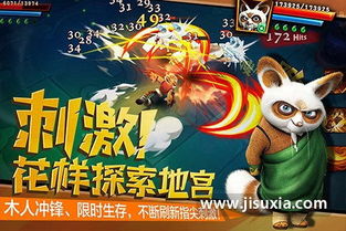 功夫熊猫手游安卓版 
