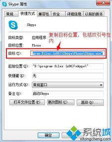 电脑如何同时登两个skype,Skype双开攻略
