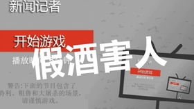 制造新闻模拟器下载中文版 