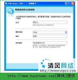 电脑版skype 注册,轻松开启跨国沟通之旅