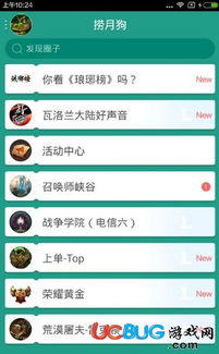 68社交软件官方版网站 