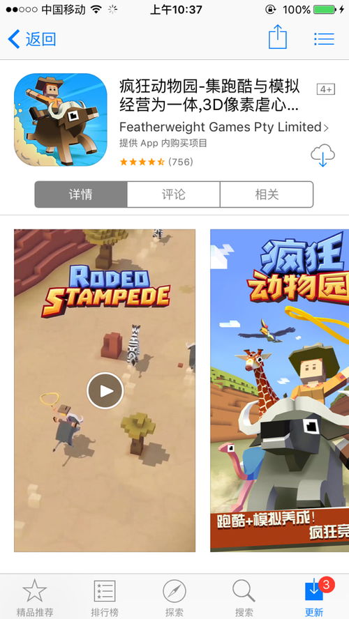 樱花迷你秀游戏盒子免费游戏 