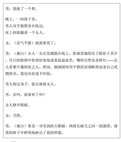 密室内的剧情逆转 