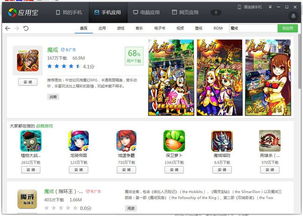 粉末游戏不用登录版 