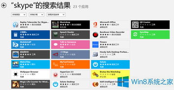 多个店铺可以用skype吗,Skype助力高效沟通与协作