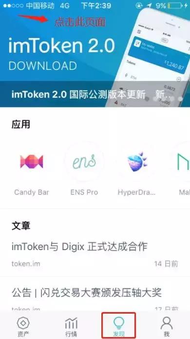 打开imtoken,IMToken开启便捷加密货币管理之旅