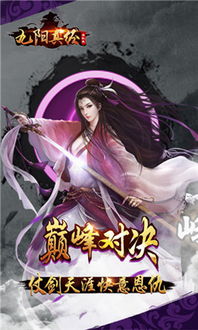 九阳神功起源 