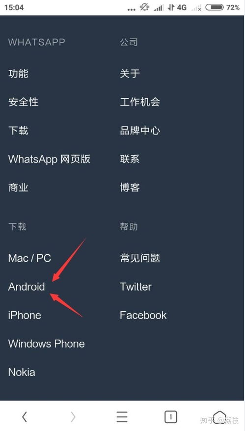 华为手机怎样whatsapp,畅享全球通讯新体验