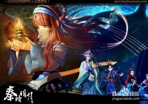 秦时明月世界手游官网版下载 
