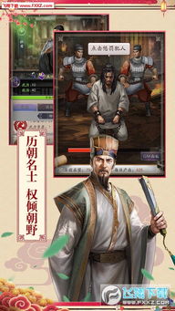 极品芝麻官 