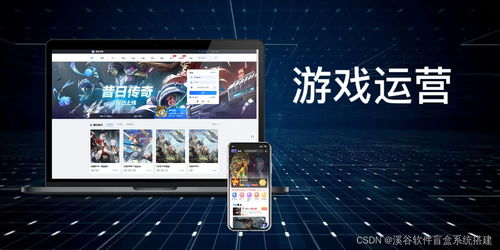 铁路运营大师 