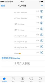 电话怎么加whatsapp,轻松加入WhatsApp社交圈