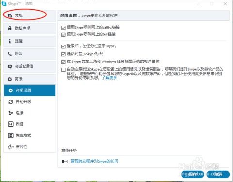 电脑如何关闭skype,电脑上如何轻松关闭Skype