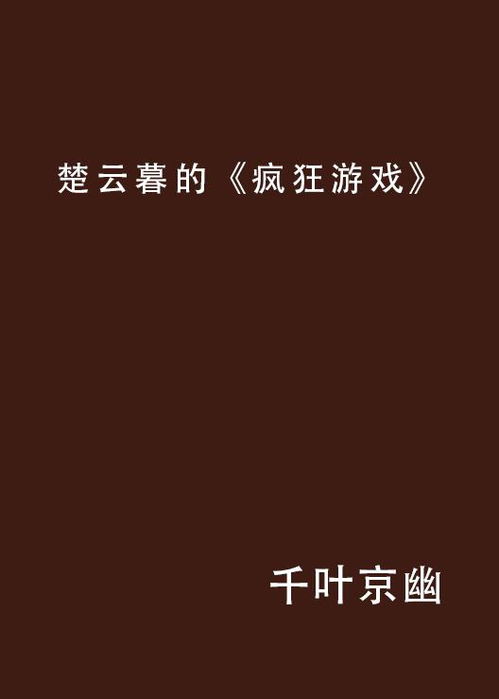 拍照也疯狂游戏官方版最新版2024下载v189 