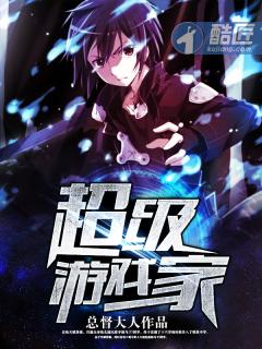 超级游乐场 