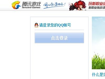 qq游戏大厅 