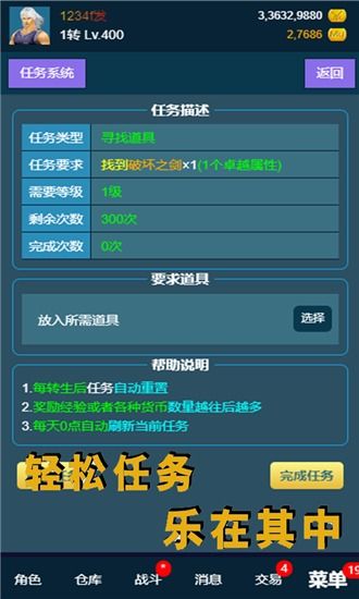 文字放置修真世界安卓 