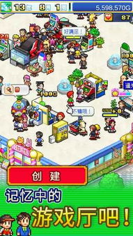 开罗游戏森丘露营地物语 