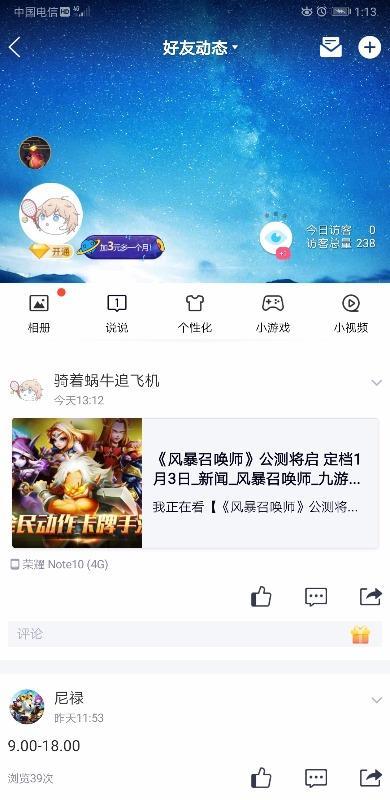 wework共享办公空间 