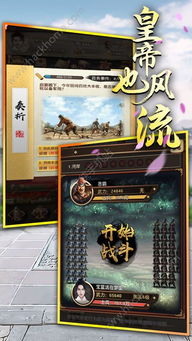 我在大清当皇帝官网版 