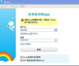 电脑自己出现skype,探索智能科技新篇章