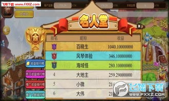 传奇大富豪得以太坊下载,传奇大富豪的财富密码下载指南