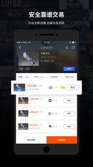 交易猫手游交易平台 