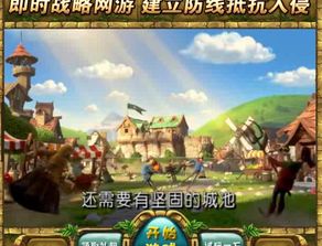 奇幻大乱斗没有广告版 