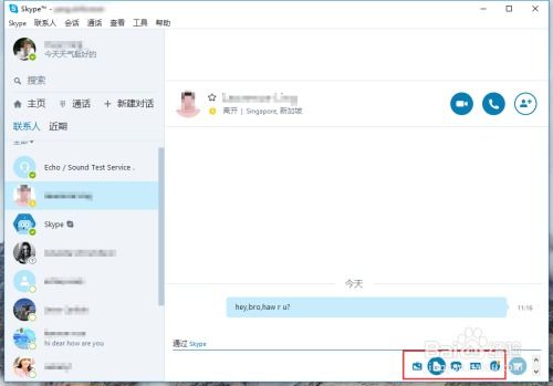 电脑里skype是啥,电脑通讯利器功能全解析