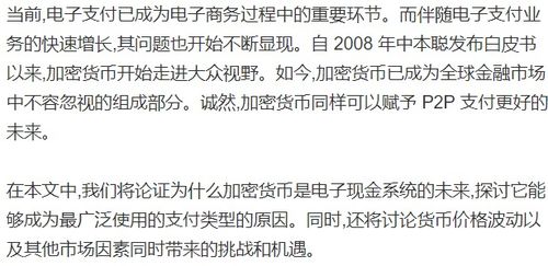 电子加密货币合约,技术原理与风险防范