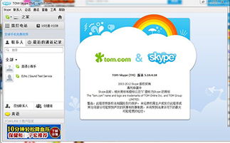 电脑skype有用么,高效沟通的得力助手