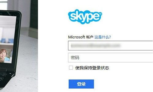 登陆skype就蓝屏,揭秘系统崩溃背后的真相