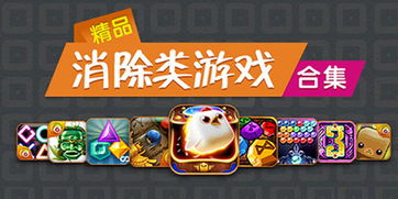 单机消方块 