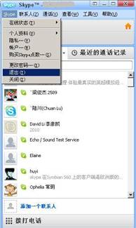 电脑skype怎么修改用户名和密码是什么,Skype用户名密码修改与生成攻略