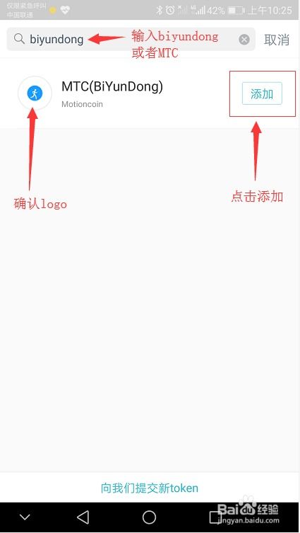 币用 转到 imtoken,轻松导入IMToken钱包