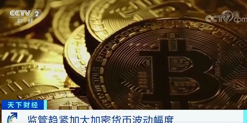比特币加密货币大跌,加密货币市场的震荡与反思