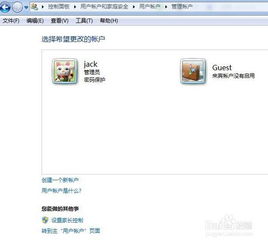 电脑上怎么建立skype账户,开启便捷沟通之旅