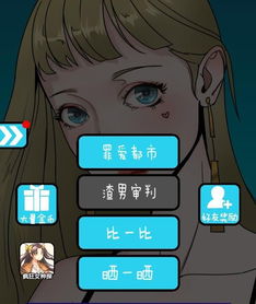 渣男必须死 